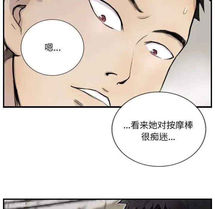 超能刑警 第7話 第41页