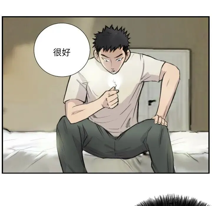 超能刑警 第7話 第13页