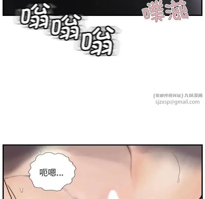 超能刑警 第7話 第67页
