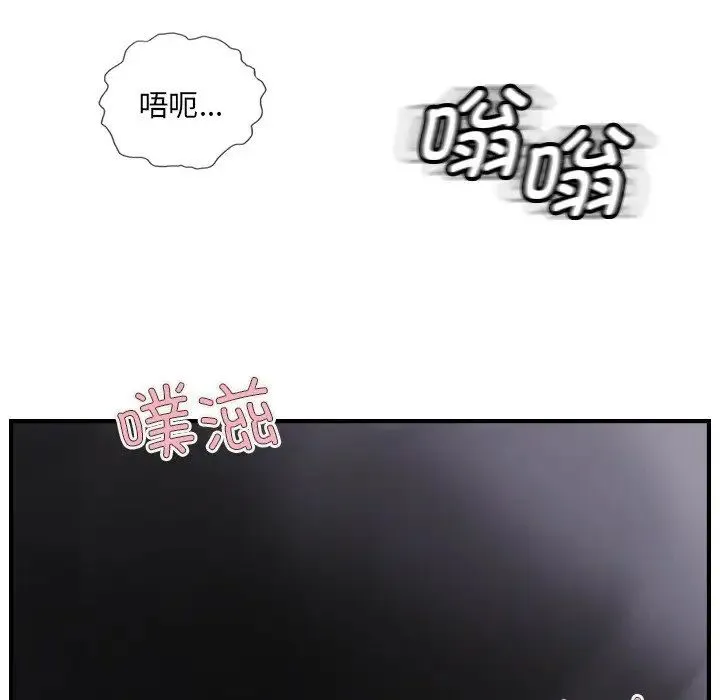 超能刑警 第7話 第66页