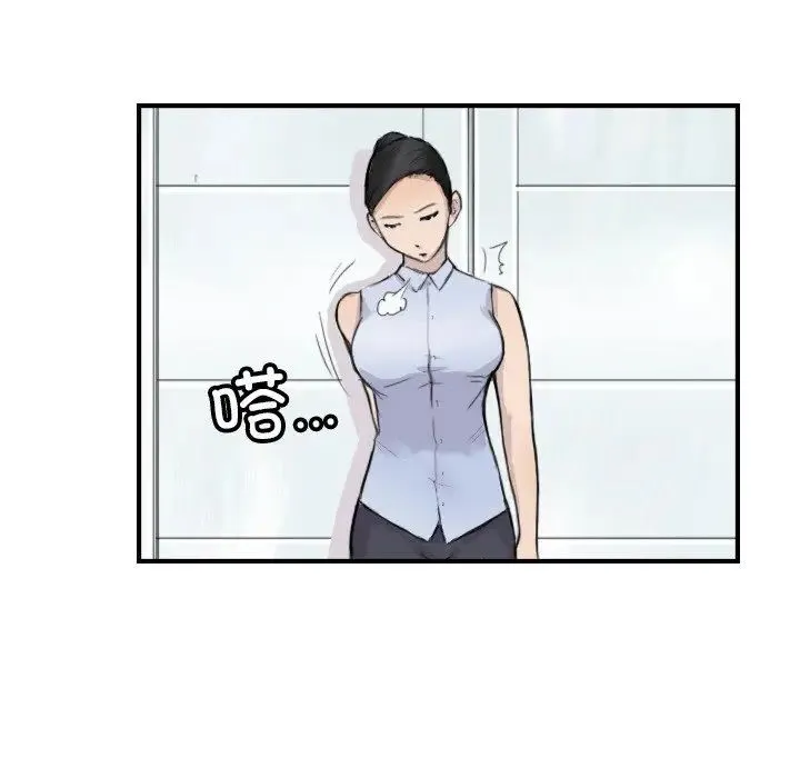 超能刑警 第7話 第11页