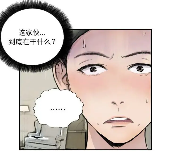 超能刑警 第7話 第28页