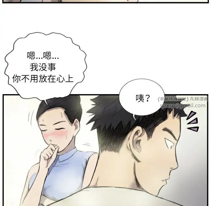 超能刑警 第6話 第45页