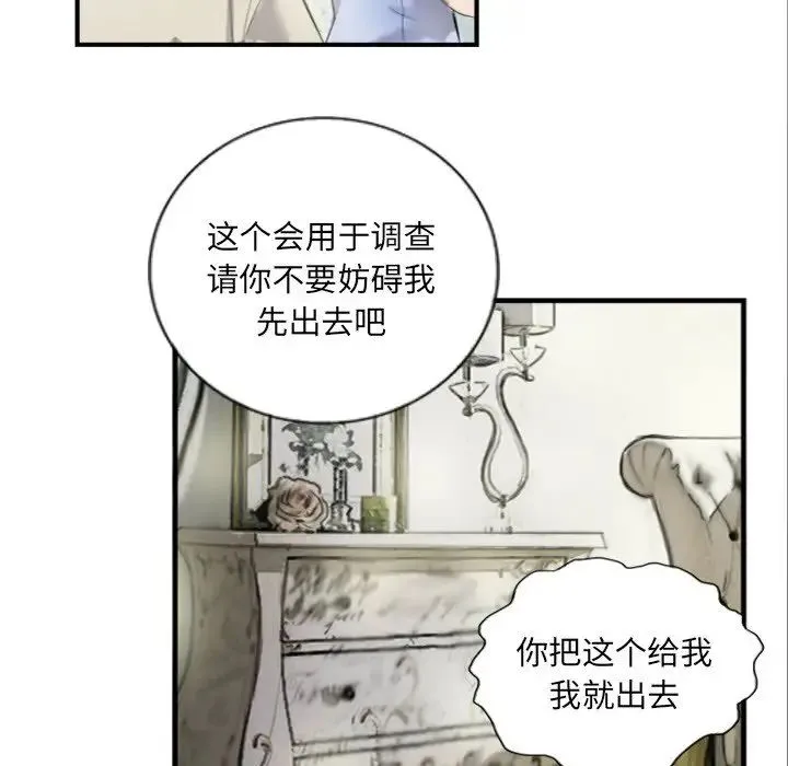 超能刑警 第6話 第55页