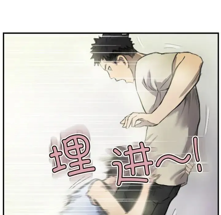 超能刑警 第6話 第40页