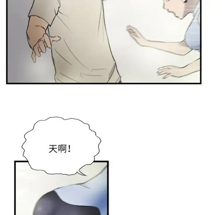 超能刑警 第6話 第38页