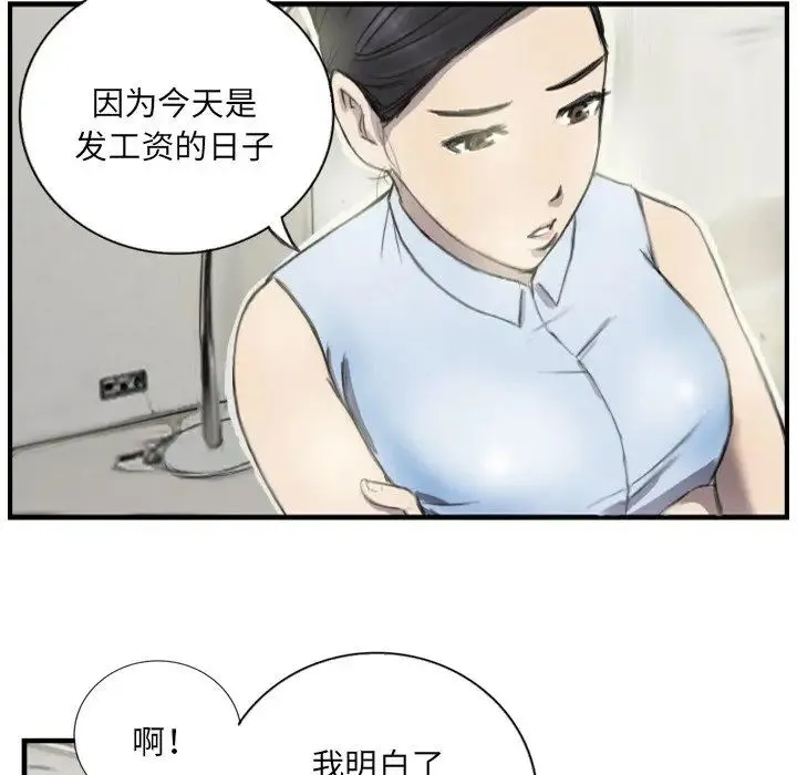 超能刑警 第6話 第6页