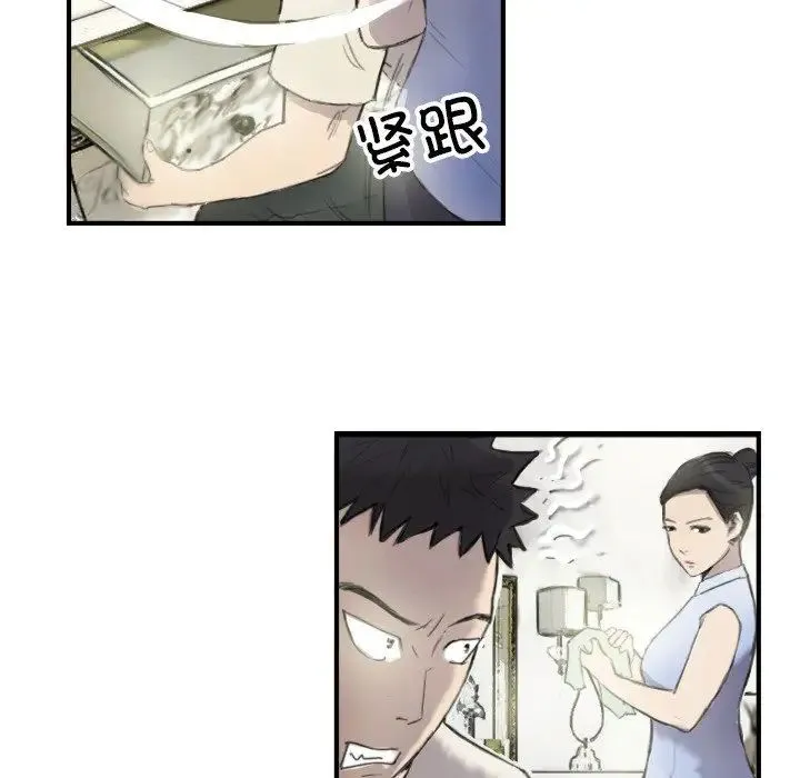 超能刑警 第6話 第27页
