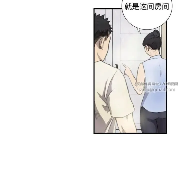 超能刑警 第6話 第17页