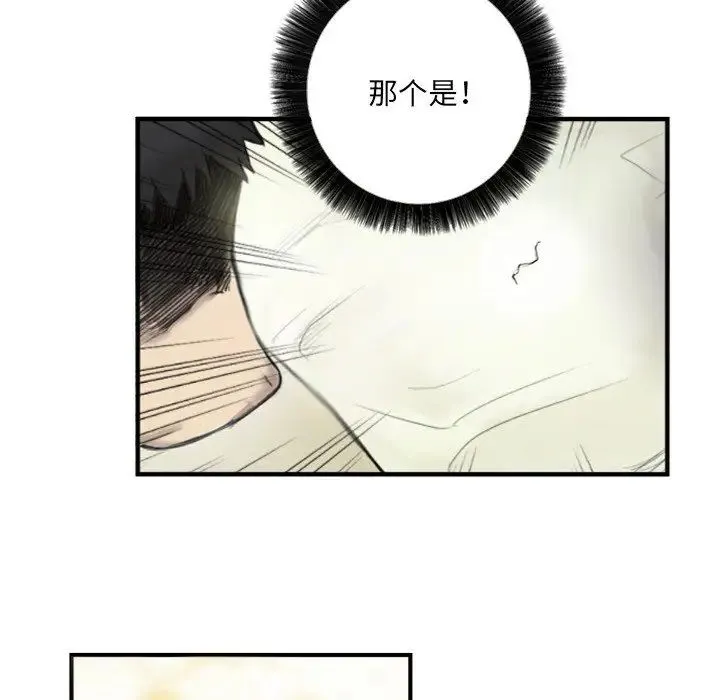 超能刑警 第6話 第47页