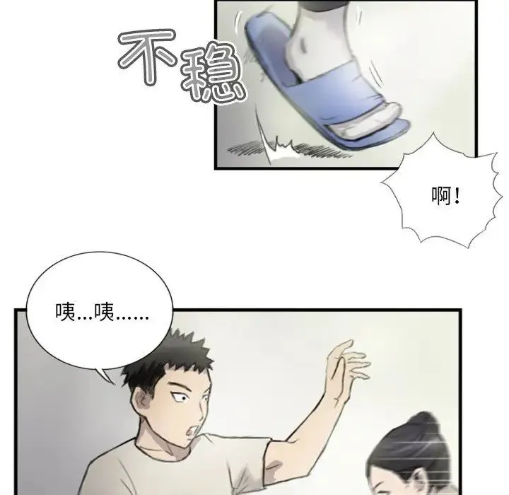 超能刑警 第6話 第37页
