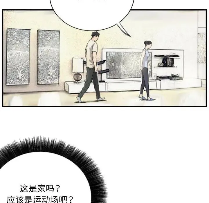 超能刑警 第6話 第15页
