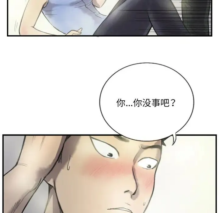超能刑警 第6話 第44页