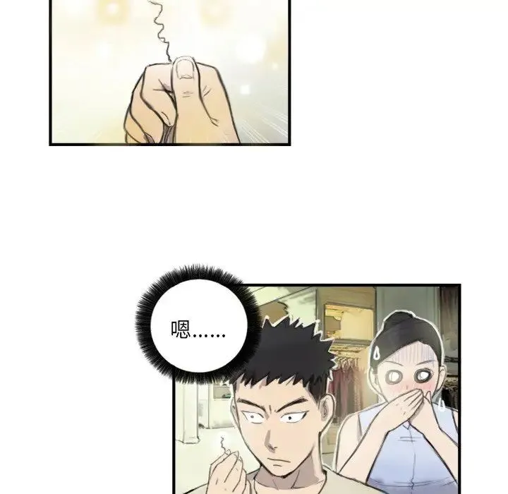 超能刑警 第6話 第48页