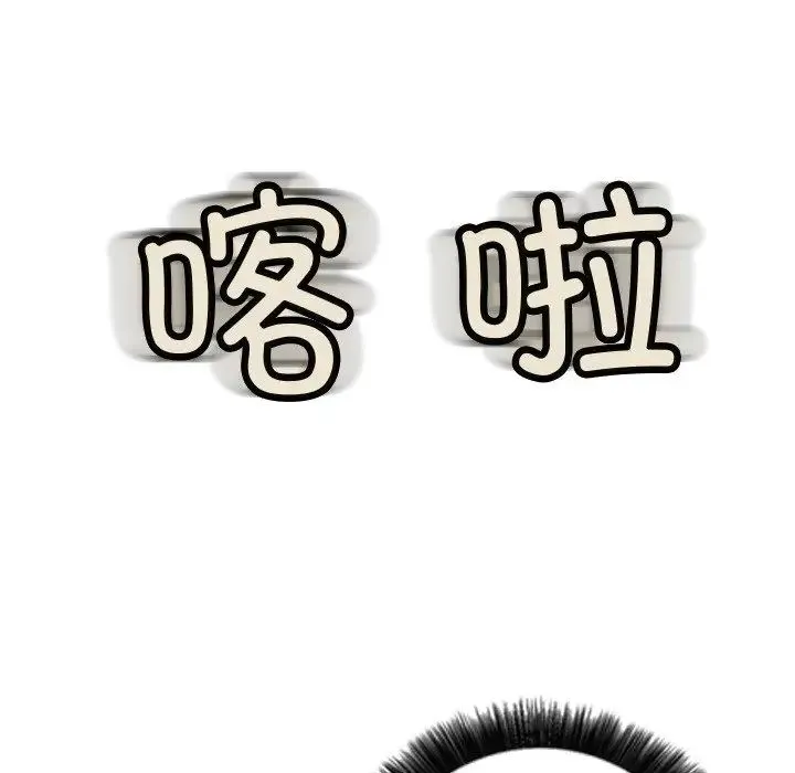 超能刑警 第6話 第18页