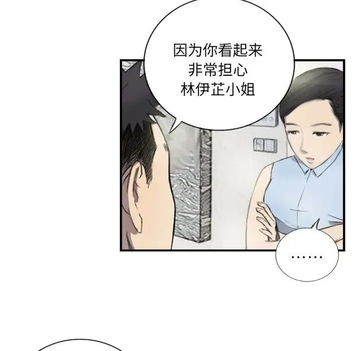 超能刑警 第6話 第5页