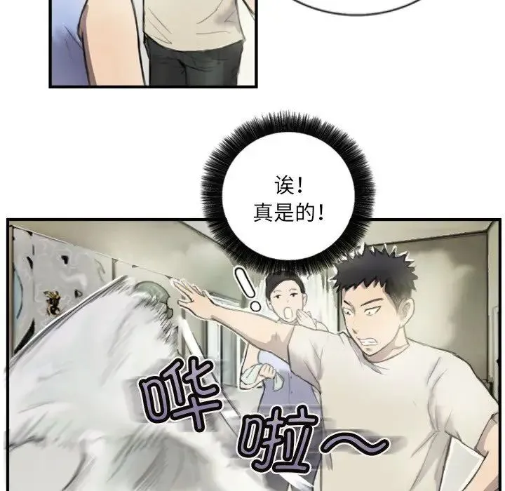 超能刑警 第6話 第35页
