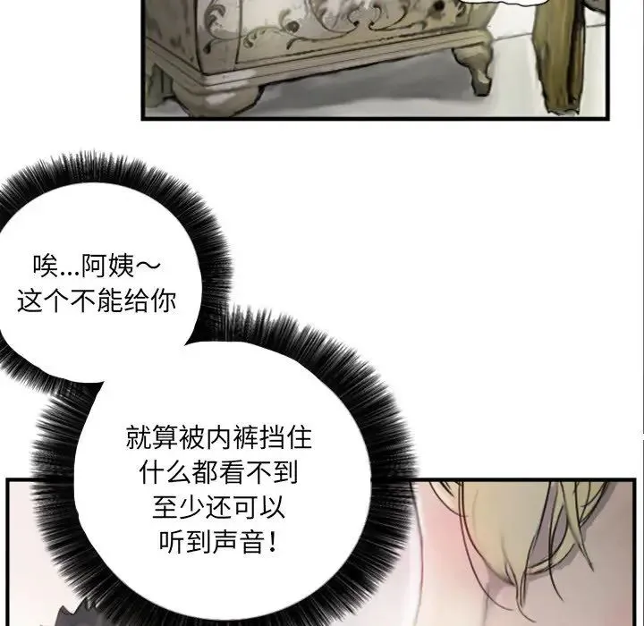 超能刑警 第6話 第56页