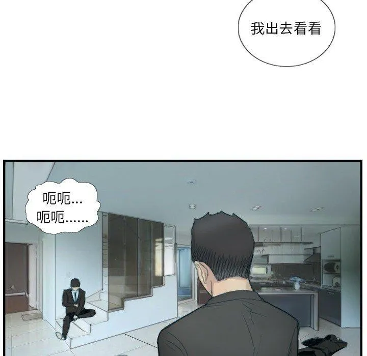 超能刑警 第23話 第77页