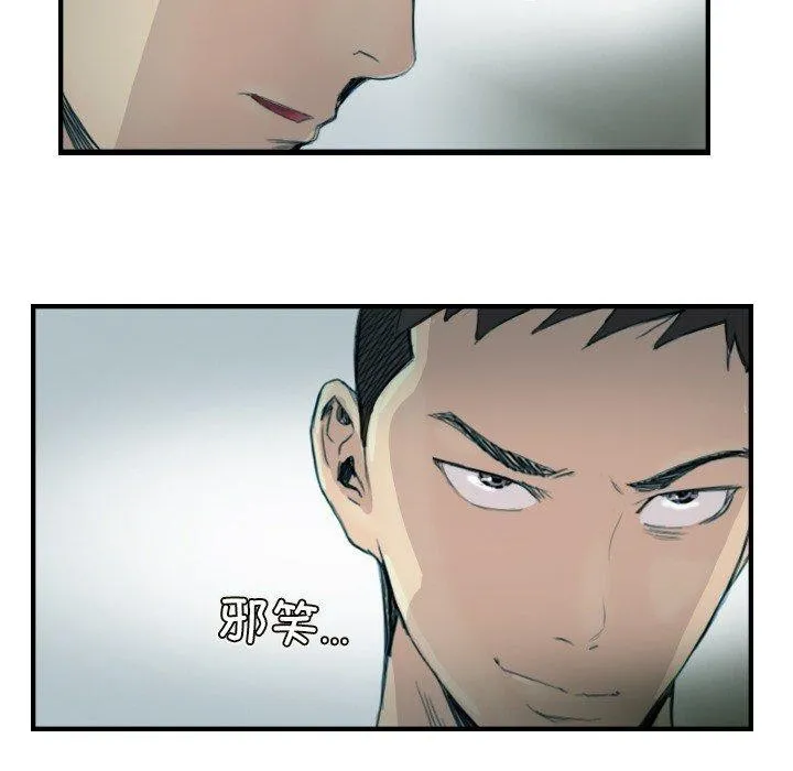 超能刑警 第23話 第80页