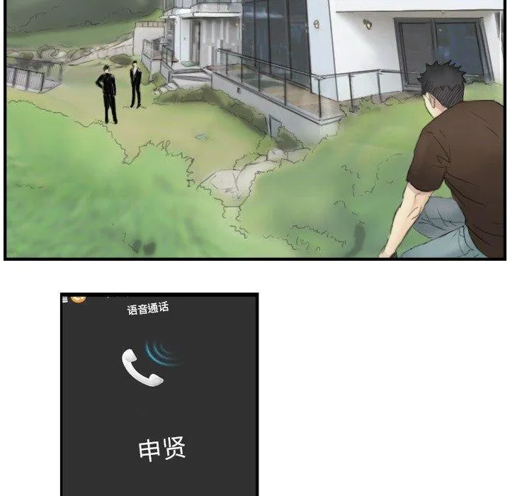超能刑警 第23話 第59页