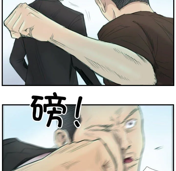 超能刑警 第23話 第69页