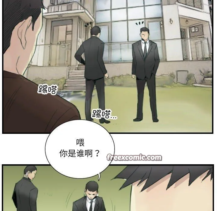 超能刑警 第23話 第64页