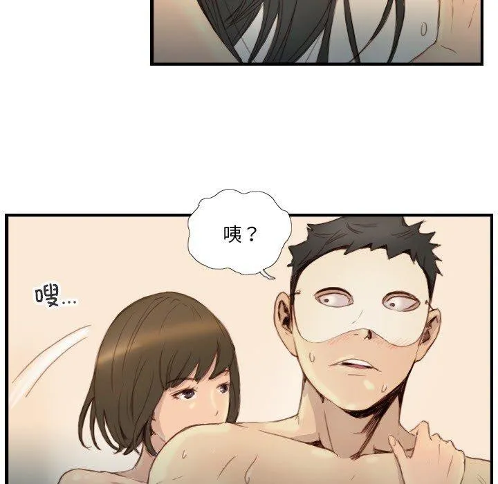 超能刑警 第23話 第19页