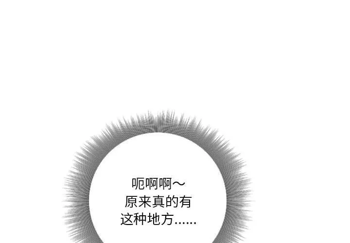 超能刑警 第23話 第3页