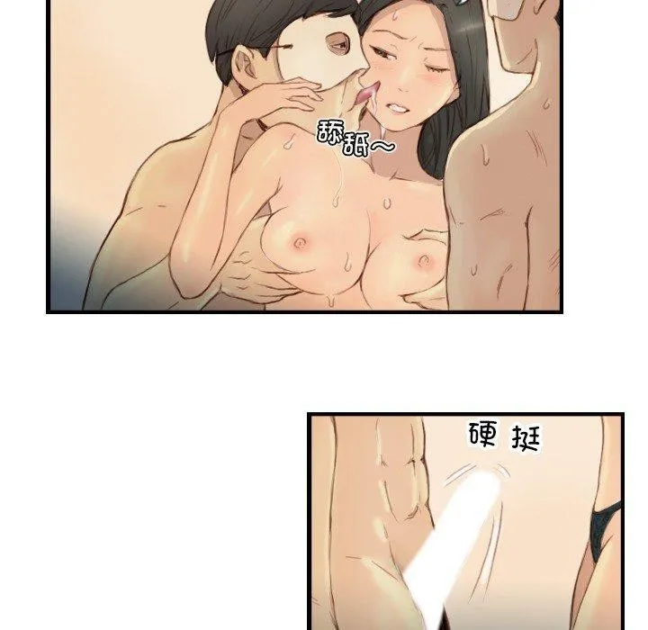 超能刑警 第23話 第12页