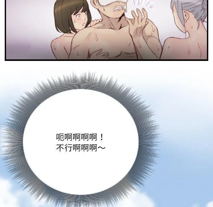 超能刑警 第23話 第55页