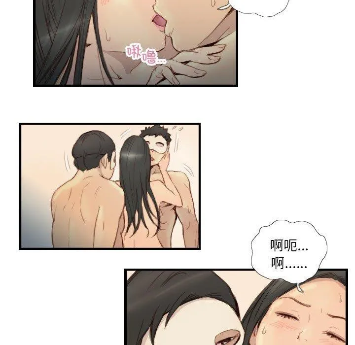 超能刑警 第23話 第10页