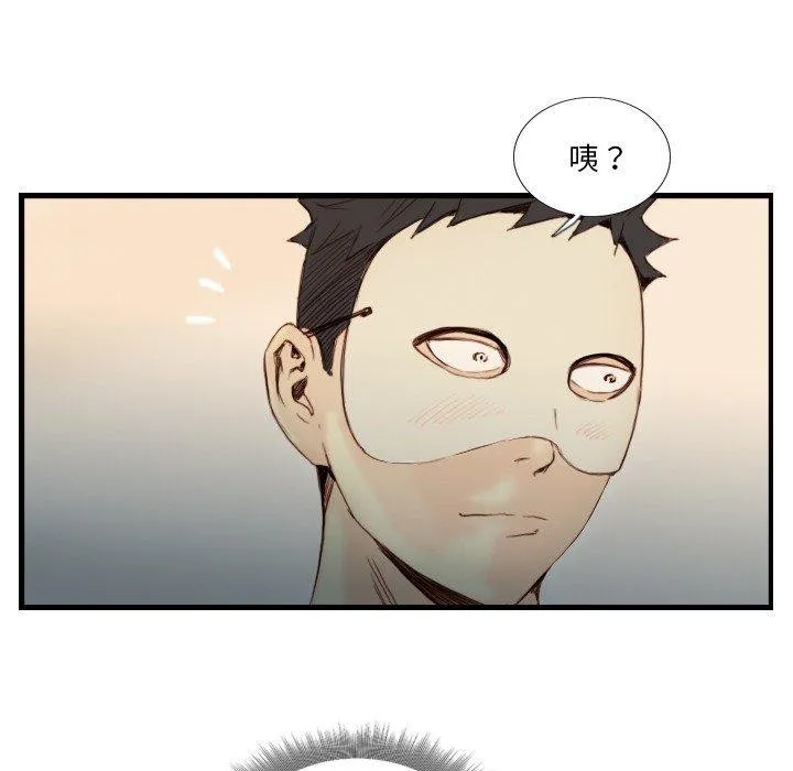 超能刑警 第23話 第5页