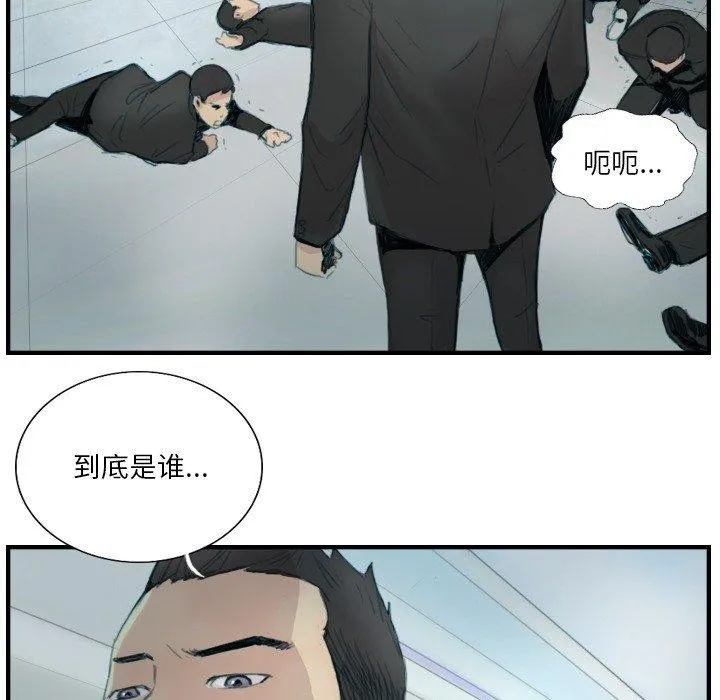 超能刑警 第23話 第78页