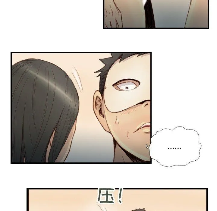 超能刑警 第23話 第13页