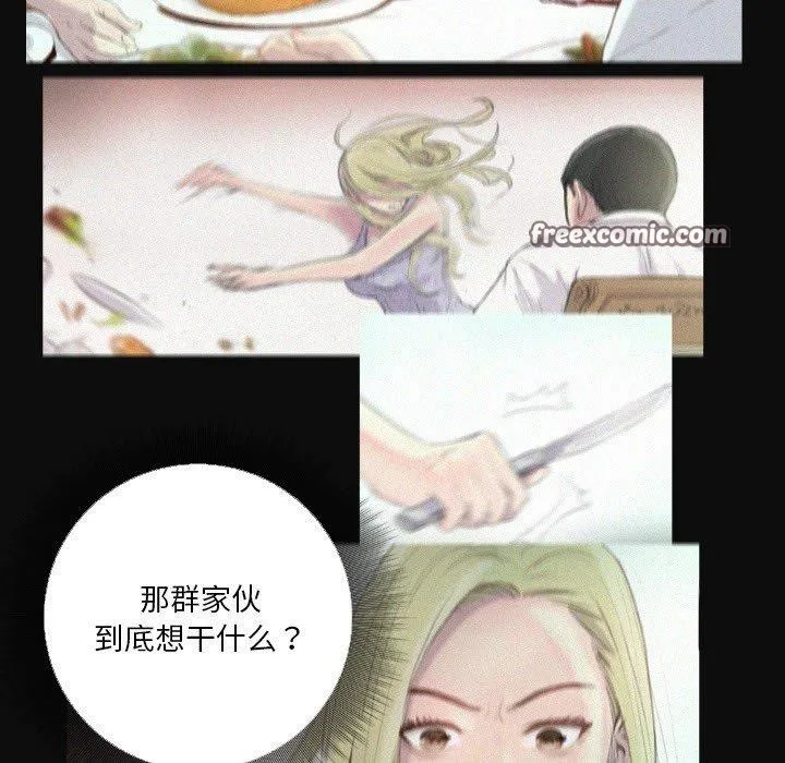 超能刑警 第23話 第48页