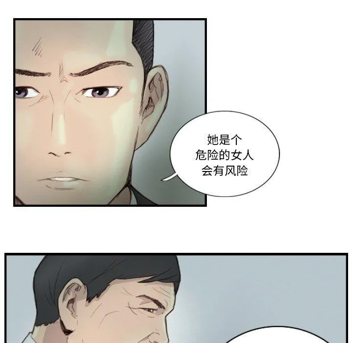 超能刑警 第23話 第74页