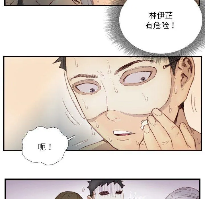 超能刑警 第23話 第54页