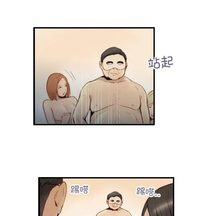 超能刑警 第23話 第7页