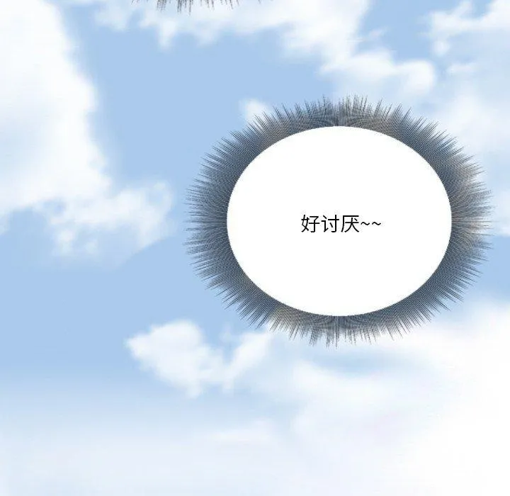 超能刑警 第23話 第56页