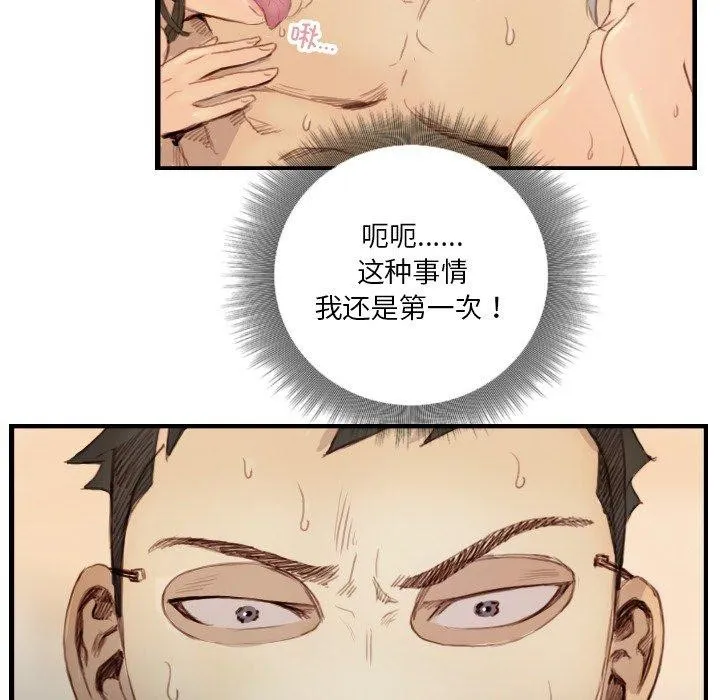超能刑警 第23話 第25页