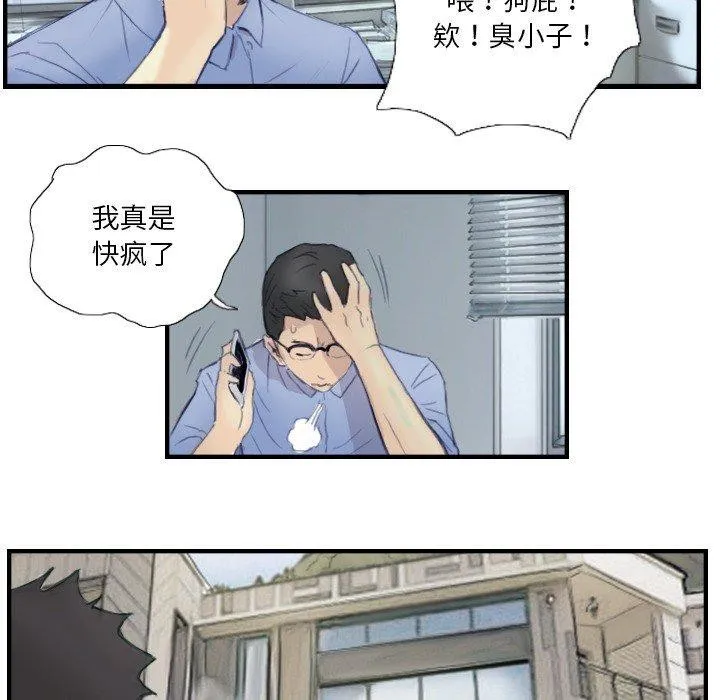 超能刑警 第23話 第63页