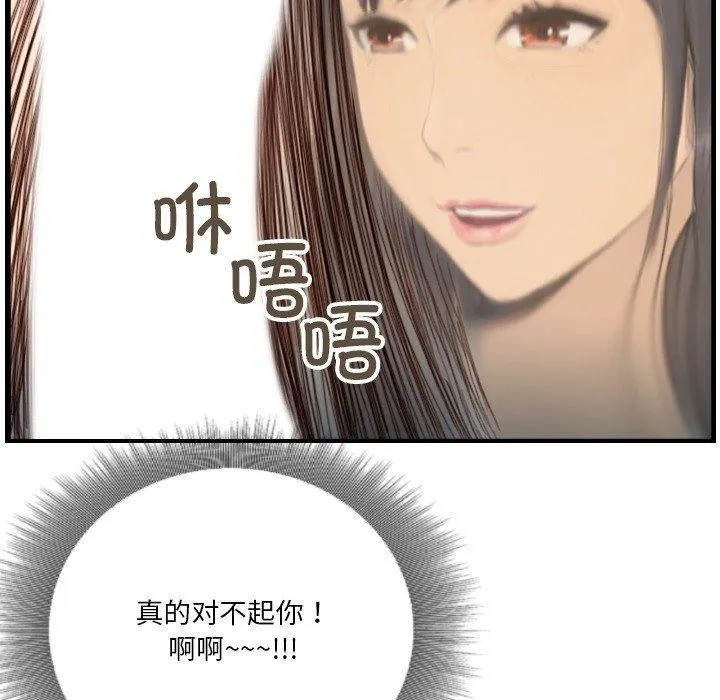 超能刑警 第23話 第31页