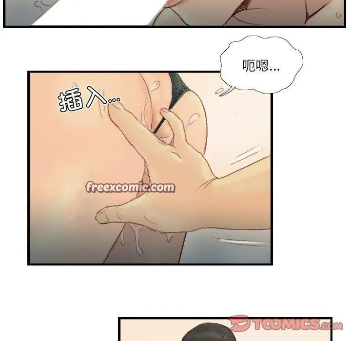 超能刑警 第23話 第16页
