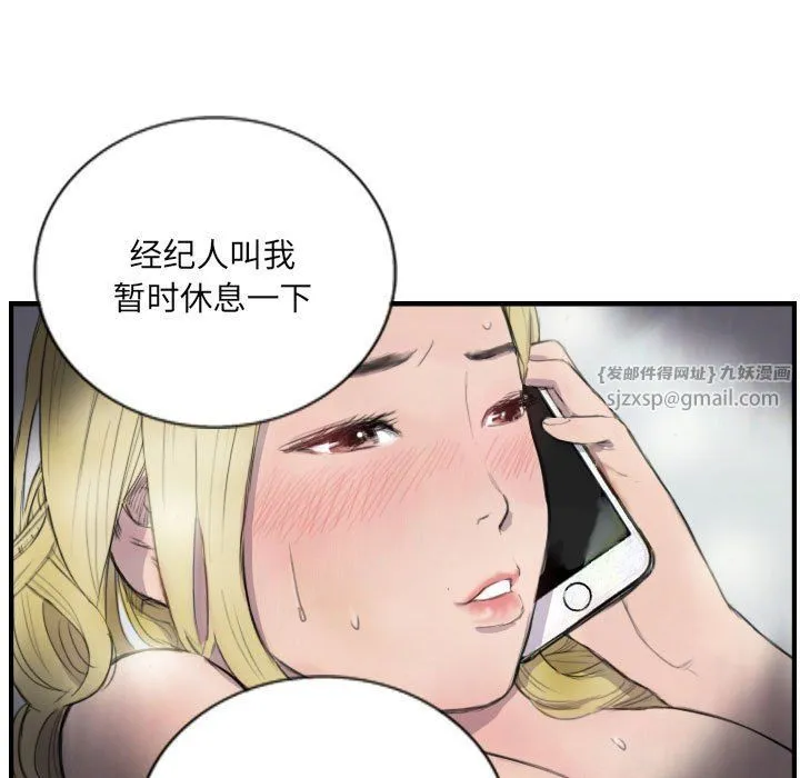 超能刑警 第8話 第17页