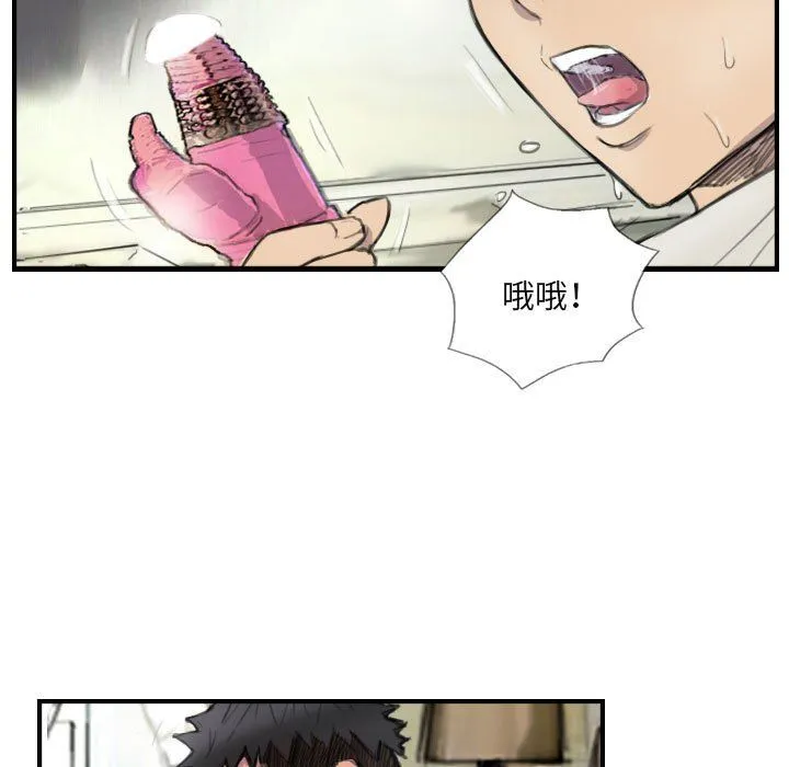 超能刑警 第8話 第25页