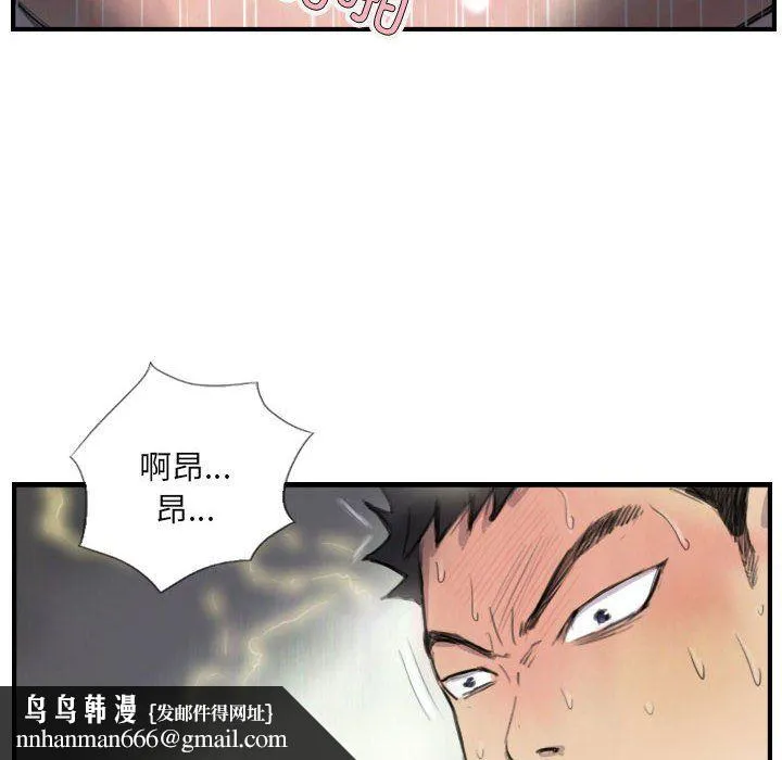 超能刑警 第8話 第24页