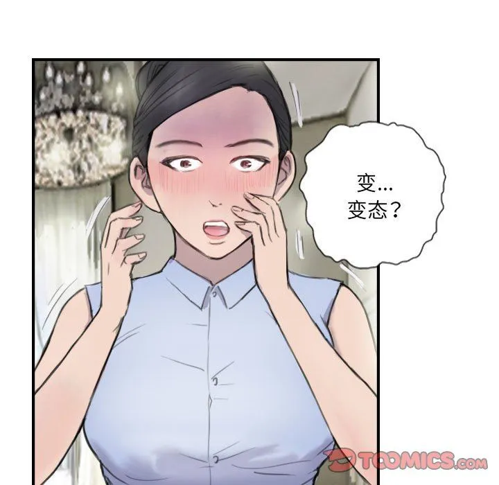 超能刑警 第8話 第29页
