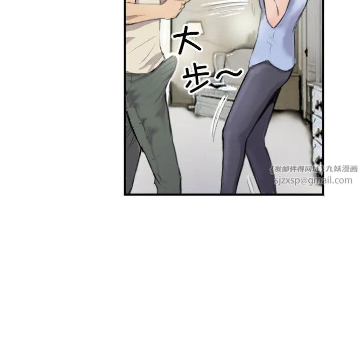 超能刑警 第8話 第34页