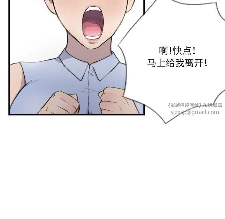 超能刑警 第8話 第42页